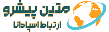 شرکت متین پیشرو ارتباط اسپادانا